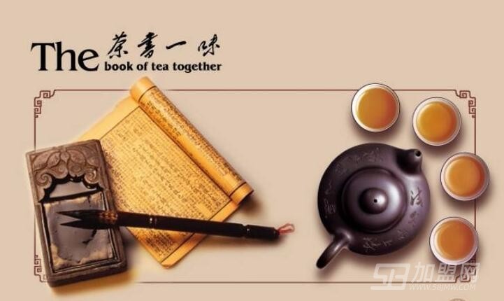 中国书茶