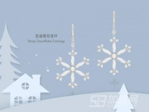 何方珠宝发力年轻市场，场将迎来精确细分时代！