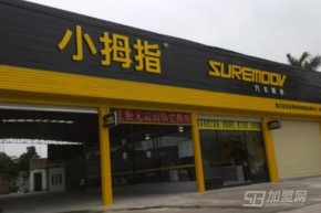 汽车美容店加盟擦亮双眼，这5个常识要了解！