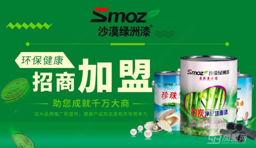 沙漠绿洲漆