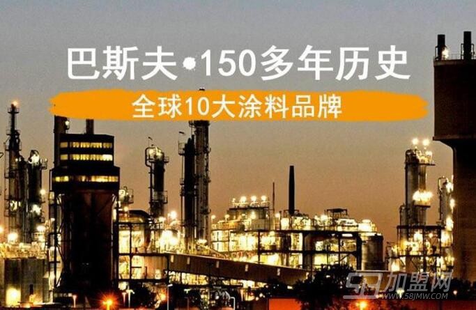 巴斯夫涂料
