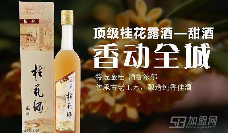 汇洋龙露酒