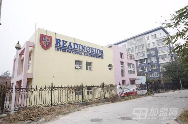 瑞丁国际幼稚园