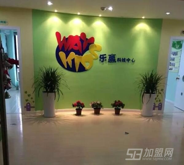 乐赢乐高科技中心