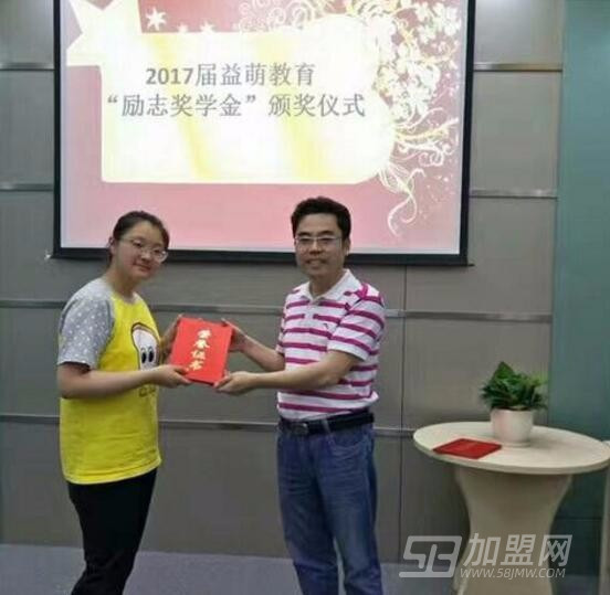 益萌教育