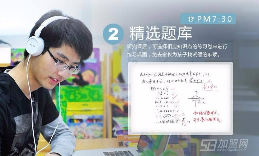 学点点在线学习