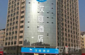 汉庭连锁酒店加盟需要投入多少钱？