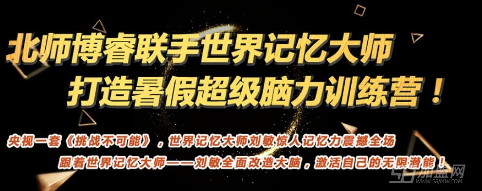 北师博睿教育