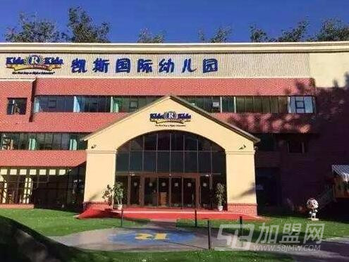 凯斯国际幼儿园