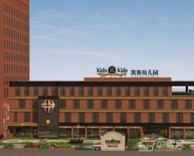 凯斯国际幼儿园