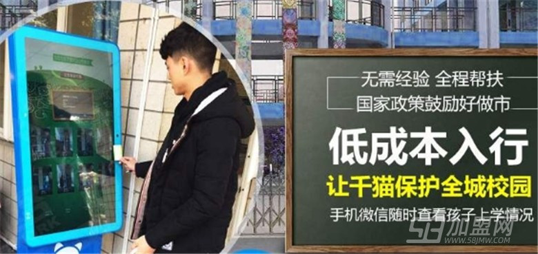好校通校园卫士
