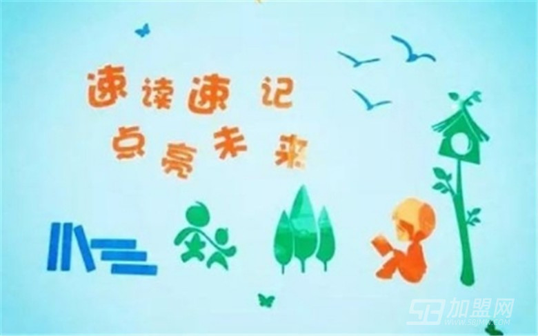 雷泽速读速记