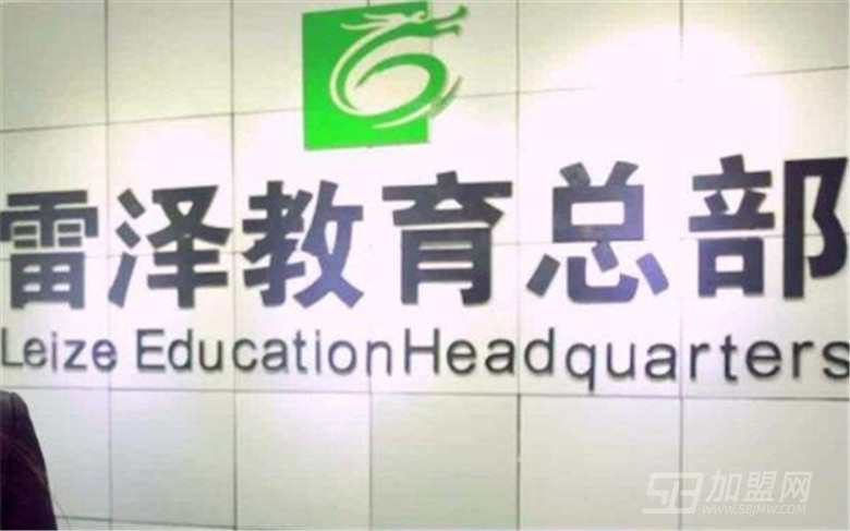 雷泽速读速记