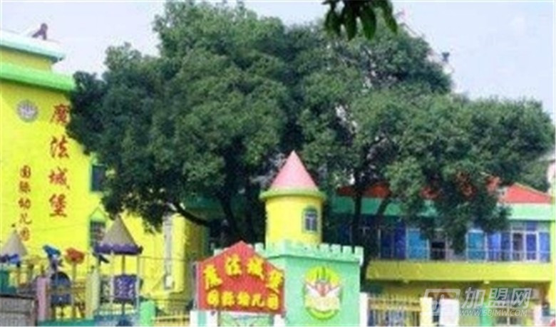 魔法城堡国际幼儿园