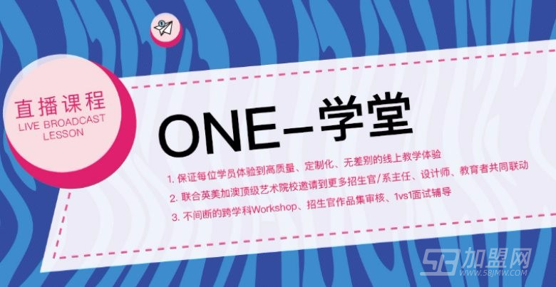 品思国际艺术教育