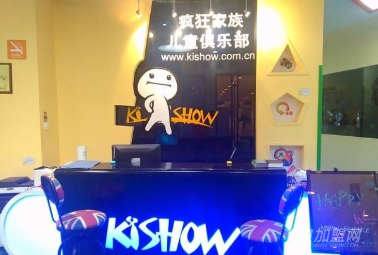 疯狂家族儿童俱乐部