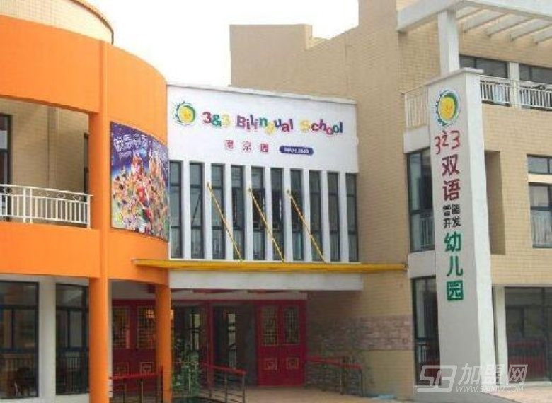 三育教育