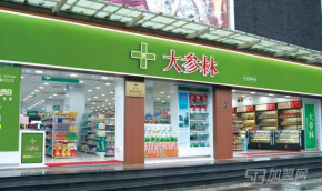 小县城加盟一家大参林药店要多少钱？