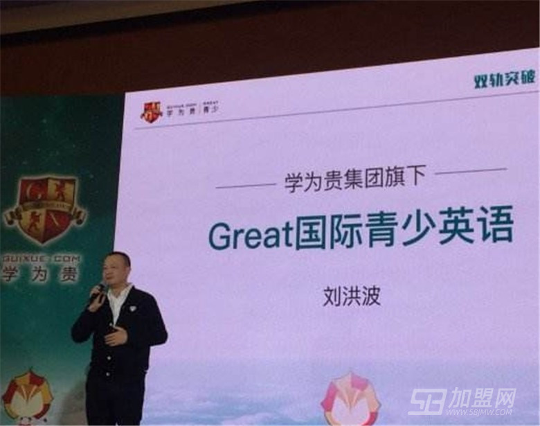 Great国际青少英语