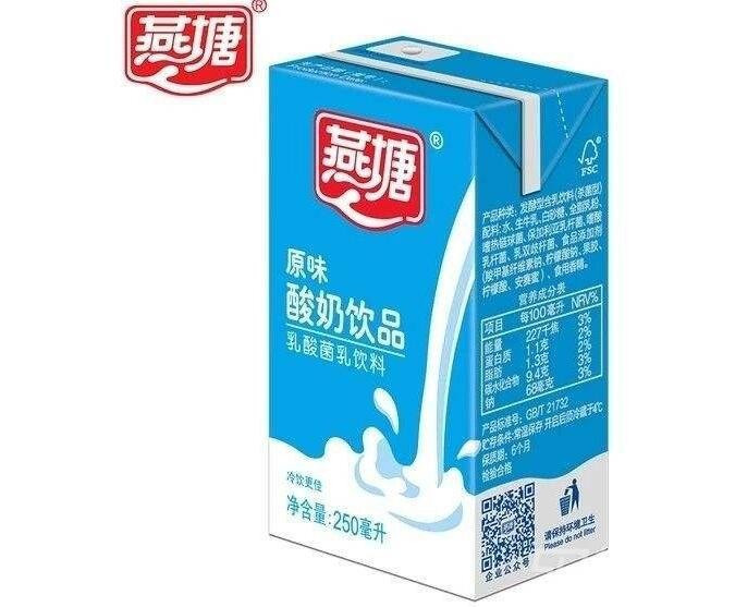 燕塘牛奶