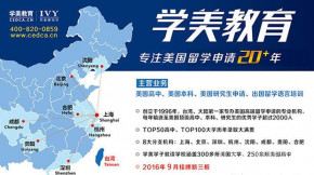 为什么选择学美留学？