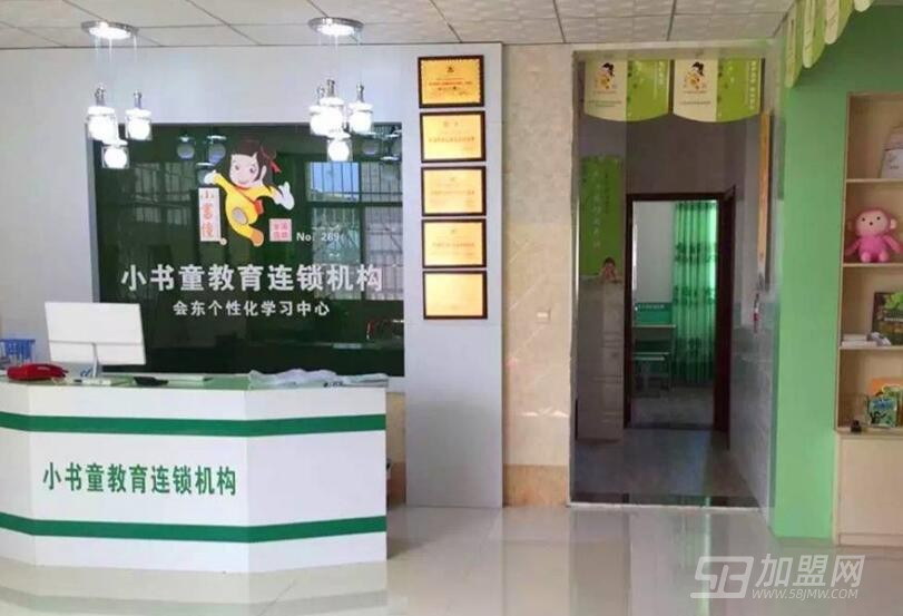 小书童教育