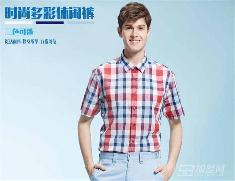 德尊男装加盟