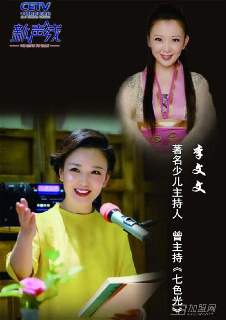 新声线语言艺术