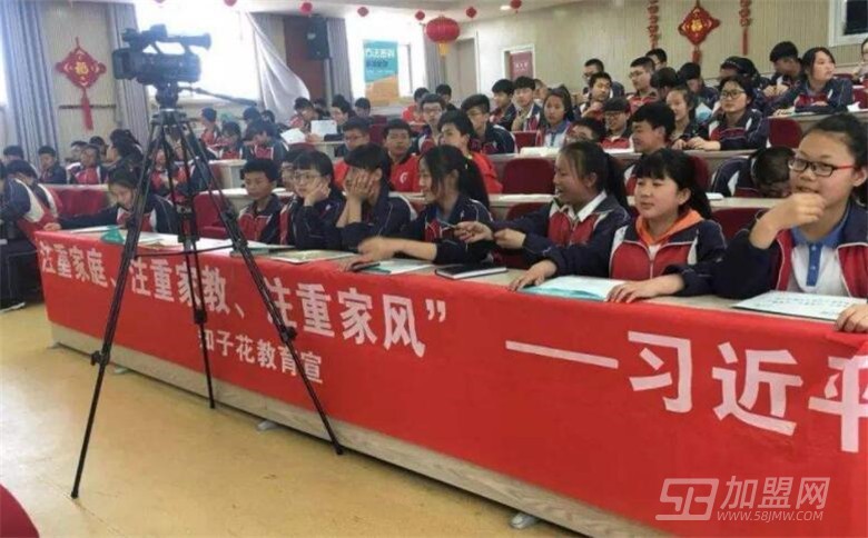 知子花家庭教育