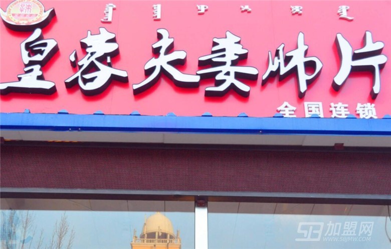 皇蓉夫妻肺片