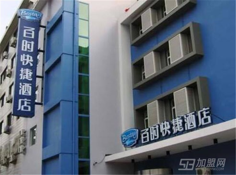 百时快捷酒店加盟