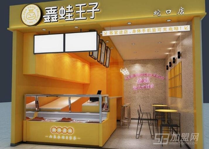 鑫蛙王子