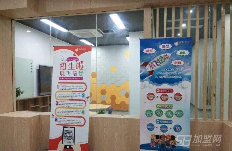 展飞培优