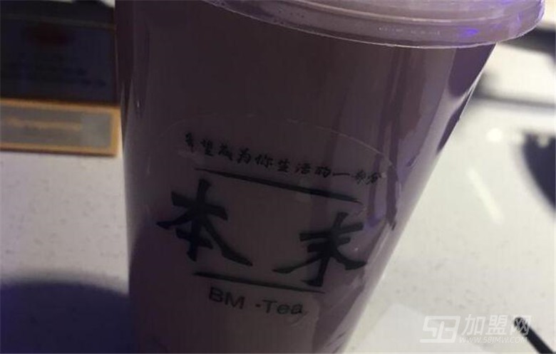 本末茶语