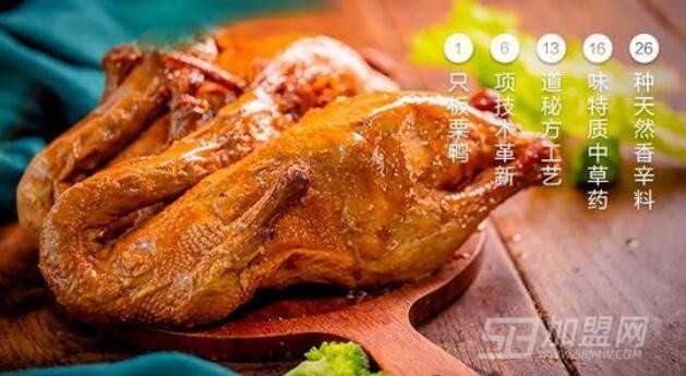 麦乐板栗鸭