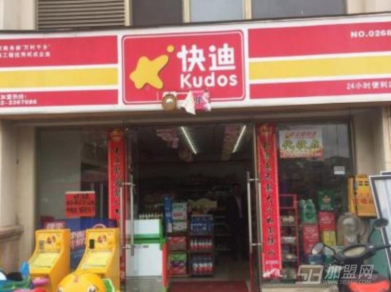 星链快迪便利店加盟