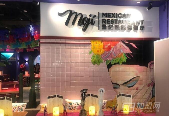 墨纪墨西哥餐厅