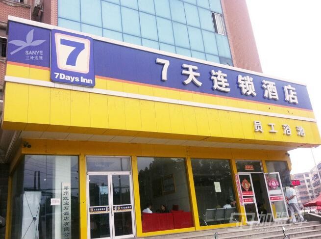 7天假日酒店加盟
