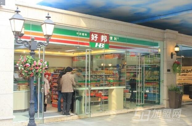 便利店加盟