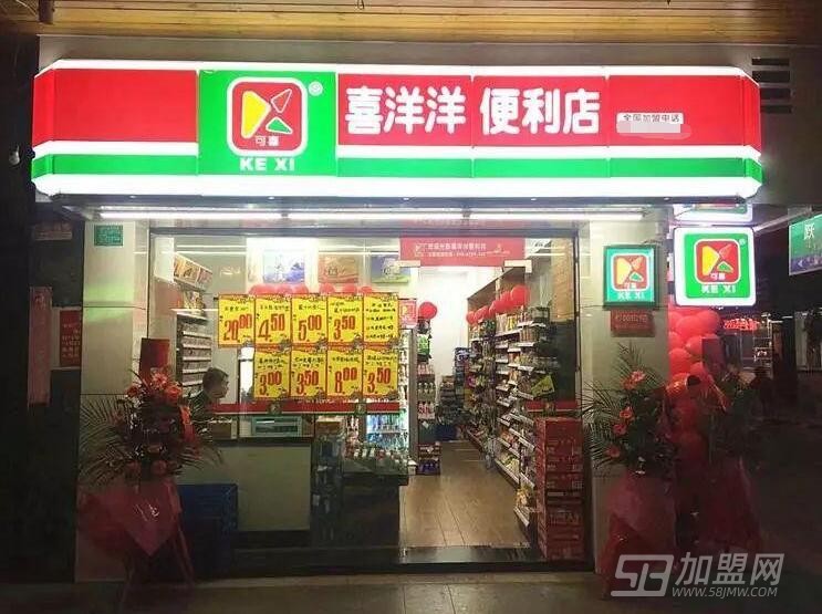 便利店加盟