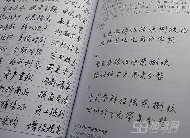 敬伟快乐练字