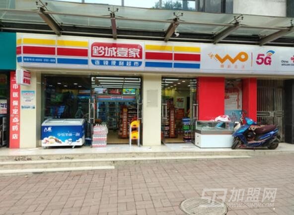 黔城壹家便利店