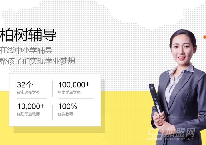 柏树辅导