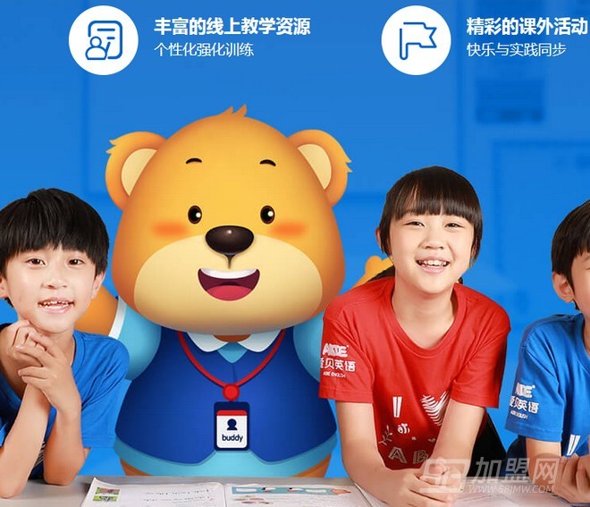 爱贝英语