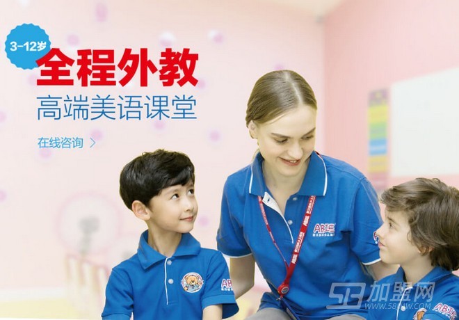 爱贝英语