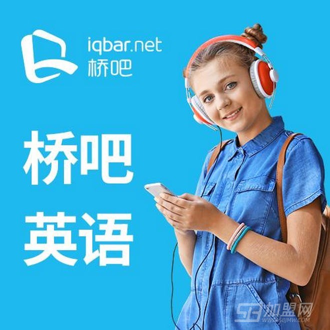 桥吧在线英语教育