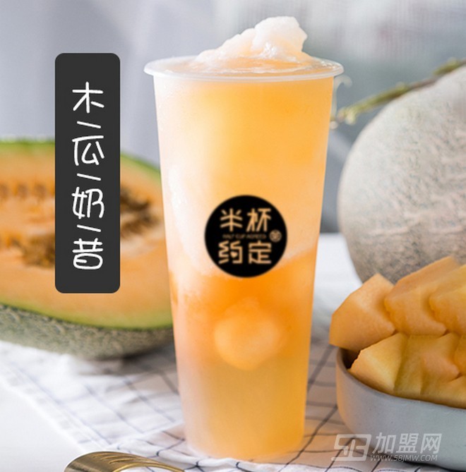 半杯约定奶茶