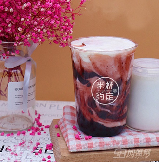 半杯约定奶茶