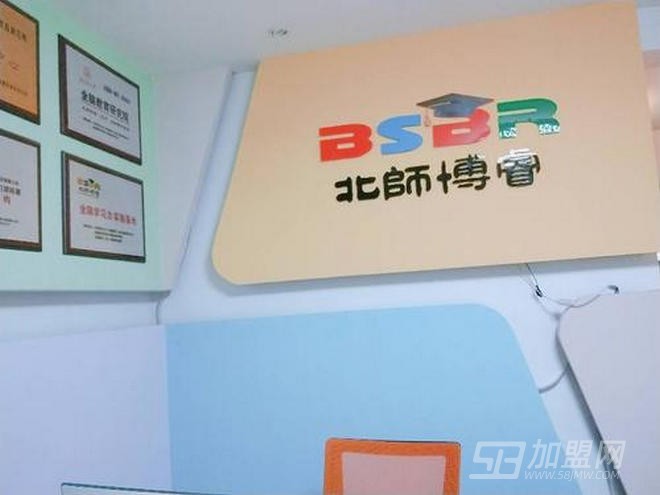北师博瑞全脑教育