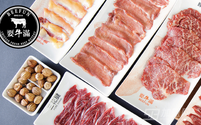 耍牛满爽腩鲜牛肉火锅
